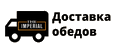 Кейтеринг в офис